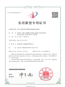 2024新澳门原料免费资料大全